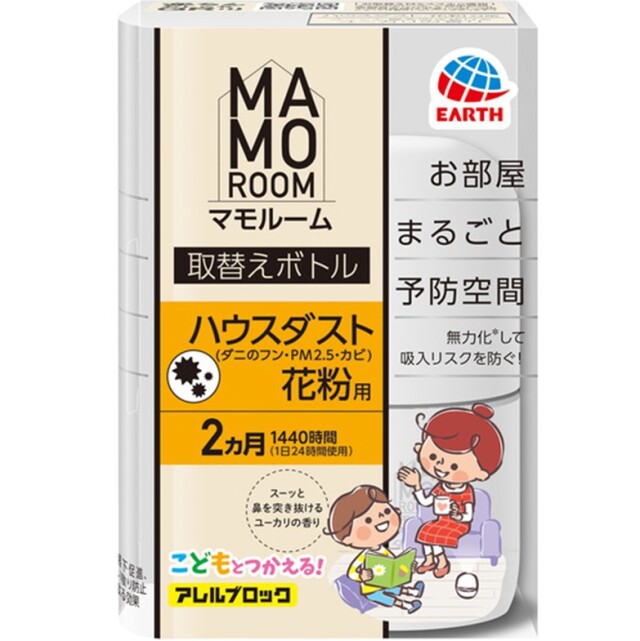 マモルーム Feat.アレルブロック ハウスダスト・花粉用 取替えボトル 2ヵ月用 1本入