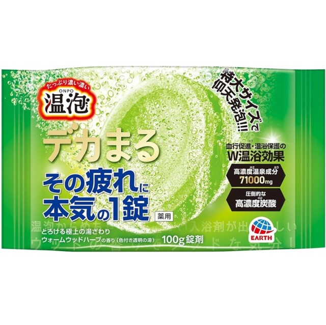 【医薬部外品】温泡 デカまる ウォームウッドハーブの香り 1錠
