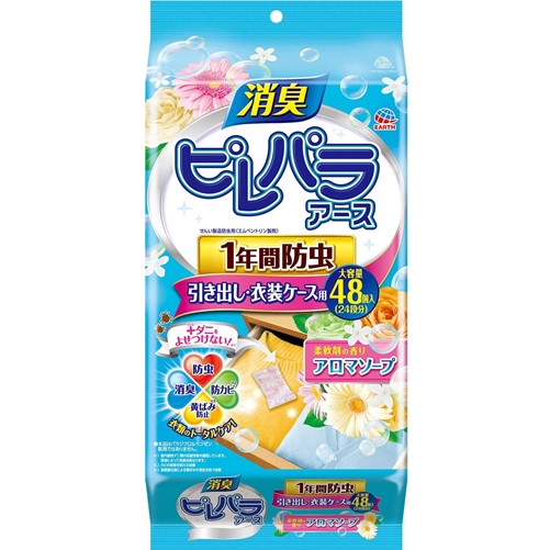 ピレパラアース　引き出し用　柔軟剤の香り　アロマソープ　48個　F05