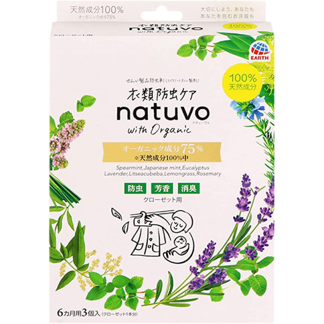 衣類防虫ケア natuvo クローゼット用 3個