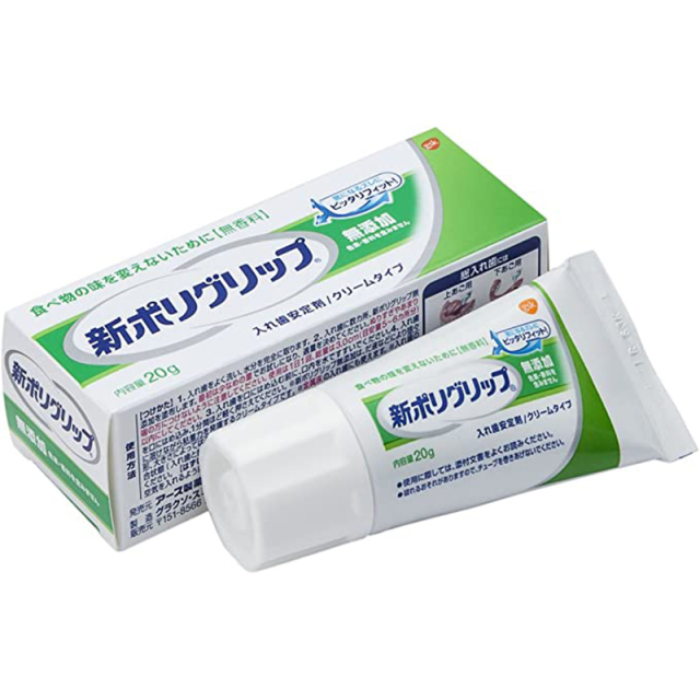 新ポリグリップ無添加 20g