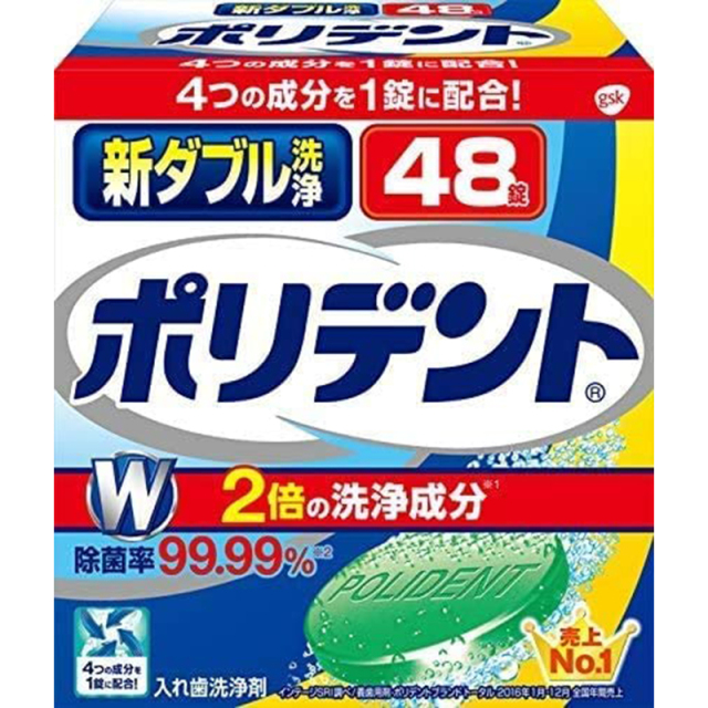 新ダブル洗浄ポリデント 48錠