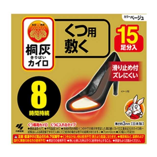 桐灰カイロくつ用 敷くつま先 ベージュ 15足