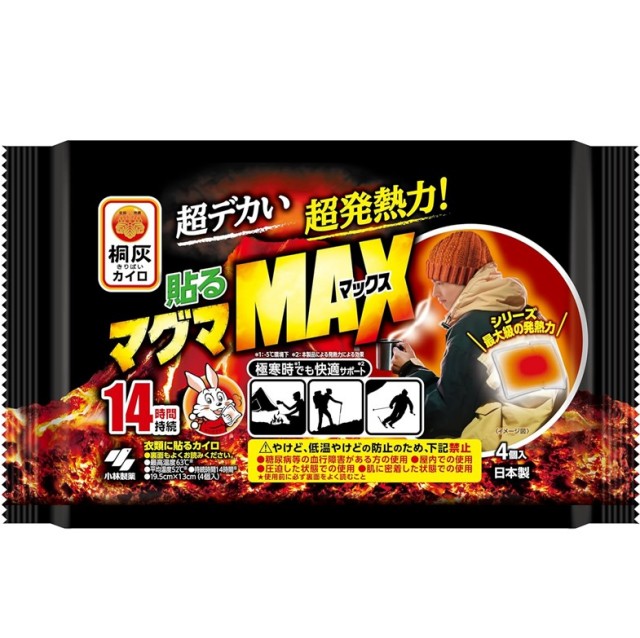 桐灰カイロ貼るマグマMAX 4個入