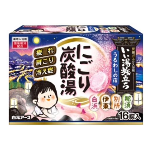 【医薬部外品】白元アース いい湯旅立ち にごり炭酸湯 うるわしの宿 16錠入