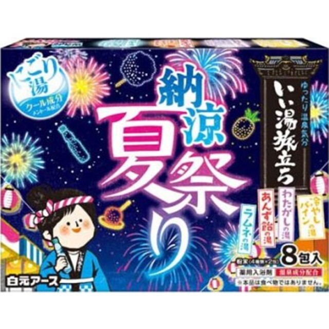 【医薬部外品】いい湯旅立ち 納涼にごり湯夏祭り 8包
