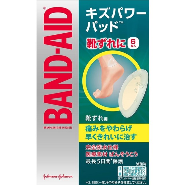 バンドエイド キズパワーパッド 靴ずれ用 6枚入