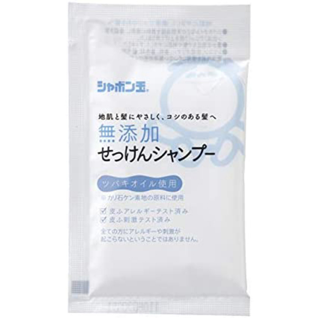 シャボン玉無添加せっけんシャンプー分包 15ml