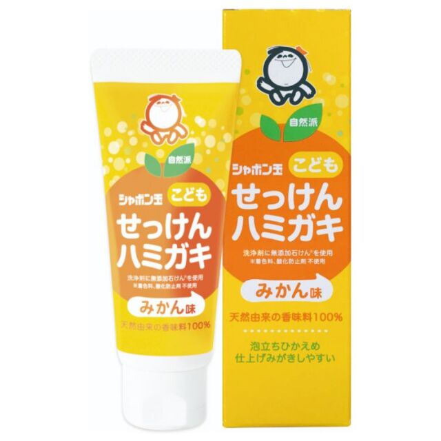 シャボン玉こどもせっけん ハミガキ 50g