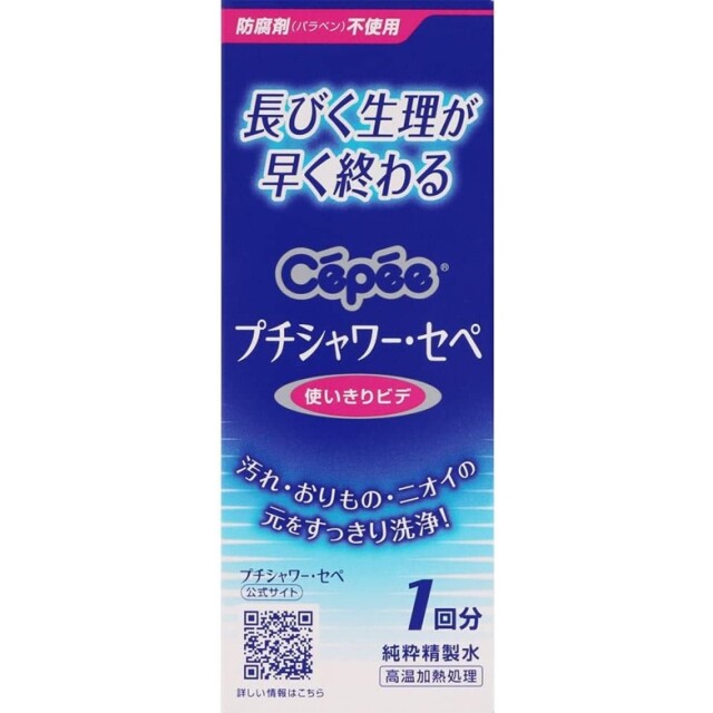 セペプチシャワー 120ml