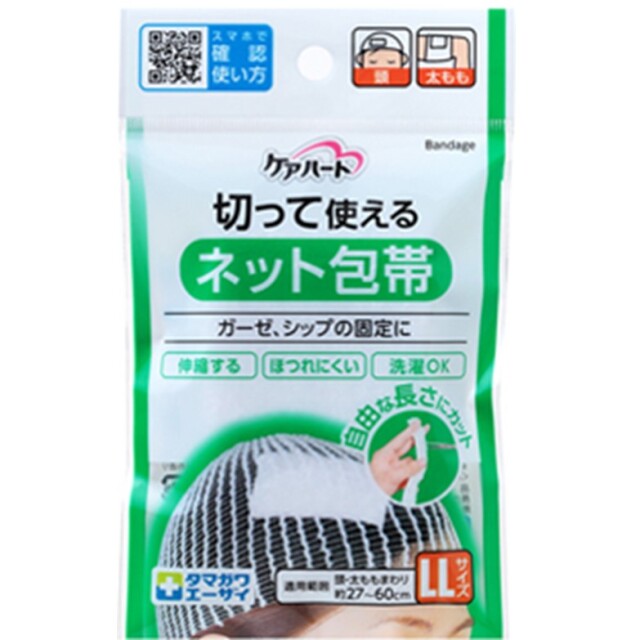 ケアハート 切って使えるネット包帯 LLサイズ(頭・太もも) 1枚