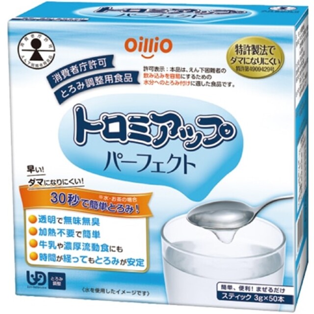トロミアップパーフェクト スティックタイプ 150g(3g×50本)