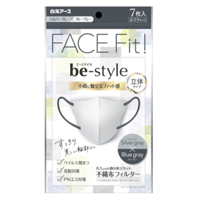 ビースタイル立体ふつうシルバーグレー×ブルーグレー 7枚入