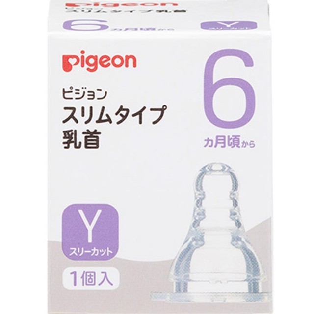 ピジョン スリムタイプ 乳首 シリコーンゴム製 6ヵ月頃～/Y(スリーカット) 1個入