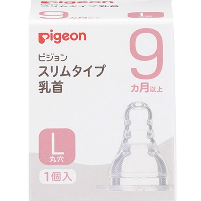 ピジョン スリムタイプ 乳首 シリコーンゴム製 9ヵ月以上/L(丸穴) 1個入