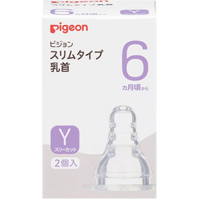 ピジョン スリムタイプ 乳首 シリコーンゴム製 6ヵ月頃～/Y(スリーカット) 2個入