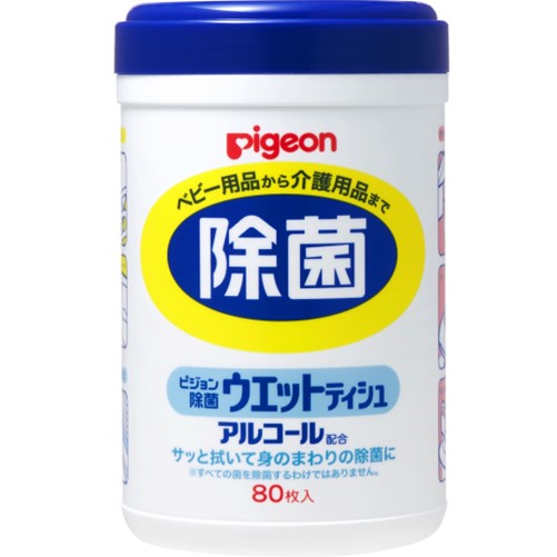 除菌ウエットティッシュ 80枚