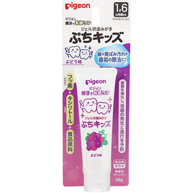 【医薬部外品】ピジョン ジェル状歯みがきぷちキッズぶどう味 50g