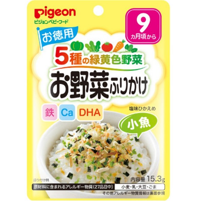 ピジョン 赤ちゃんのお野菜ふりかけ お徳用 小魚 15.3g