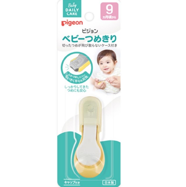 ピジョン ベビーつめきり(てこ型) 1個
