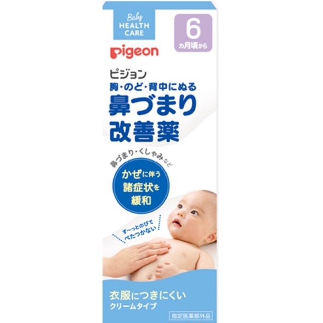 【指定医薬部外品】ピジョン 鼻づまり改善薬 50g