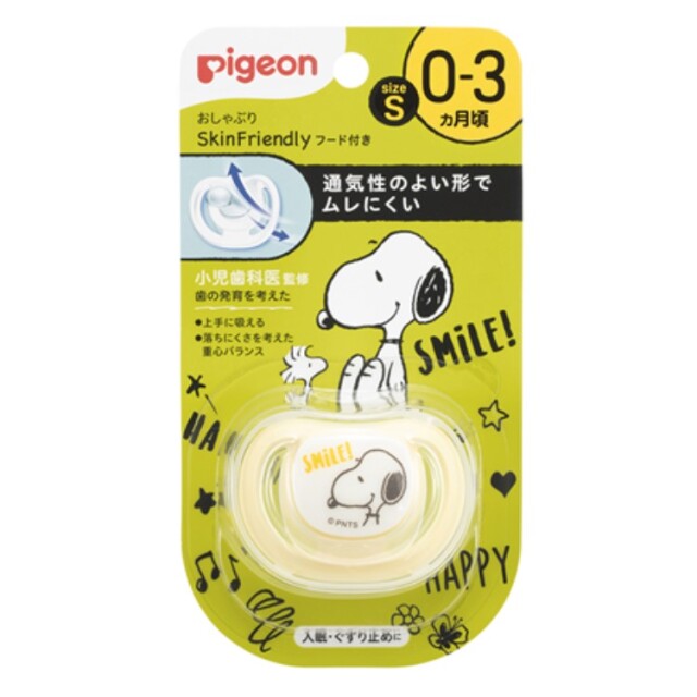 ピジョン おしゃぶり SkinFriendly（スキンフレンドリー） 0～3ヵ月/S スヌーピー柄 1個