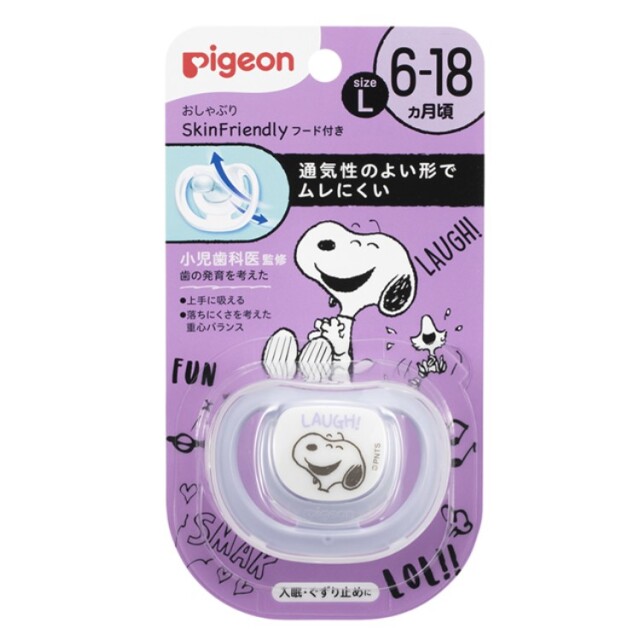 おしゃぶり SkinFriendly（スキンフレンドリー） 6～18ヵ月/L スヌーピー柄 1個