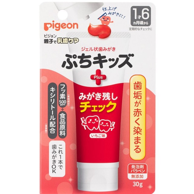 【医薬部外品】ジェル状歯みがき ぷちキッズ みがき残しチェックPLUS いちご味 30g
