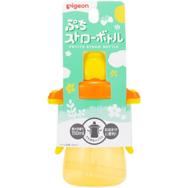 ぷちストローボトル ハニーイエロー 1個入