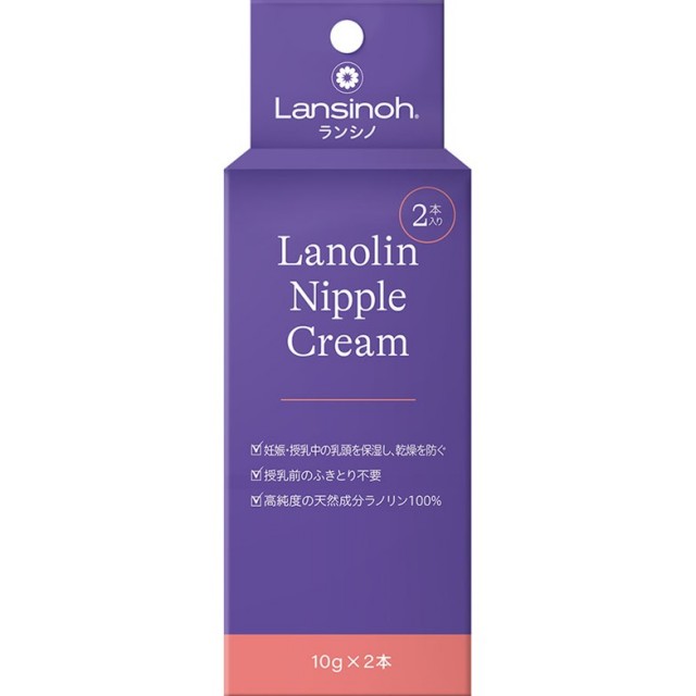 Pigeon ランシノ 10g×2本入