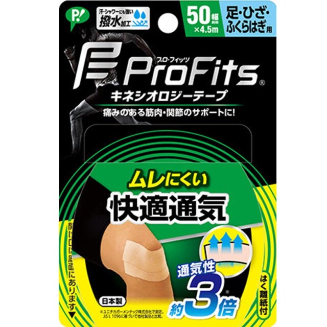 プロフィッツ キネシオロジーテープ 快適通気 幅50mm 足 ひざ ふくらはぎ用 1本