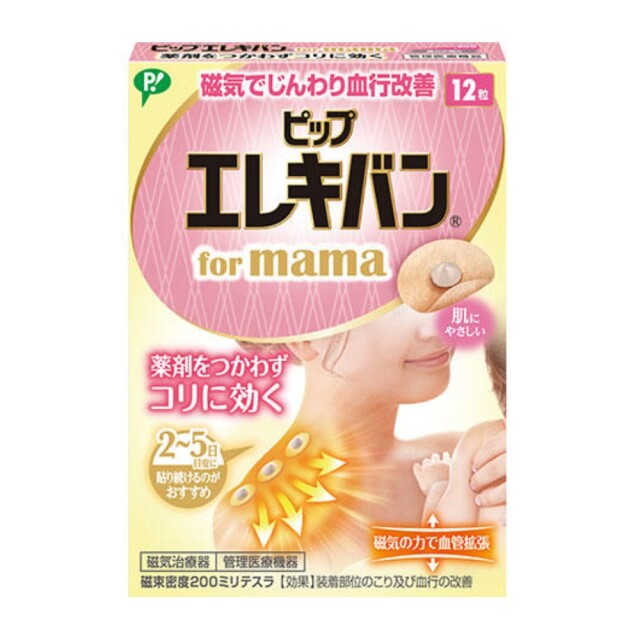 ピップエレキバンformama 12粒