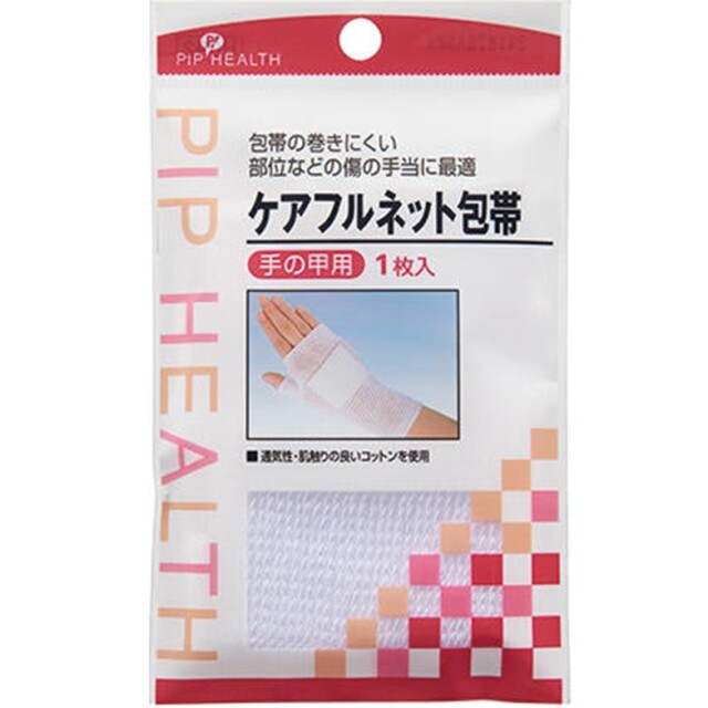 ケアフルネット包帯手の甲 1枚