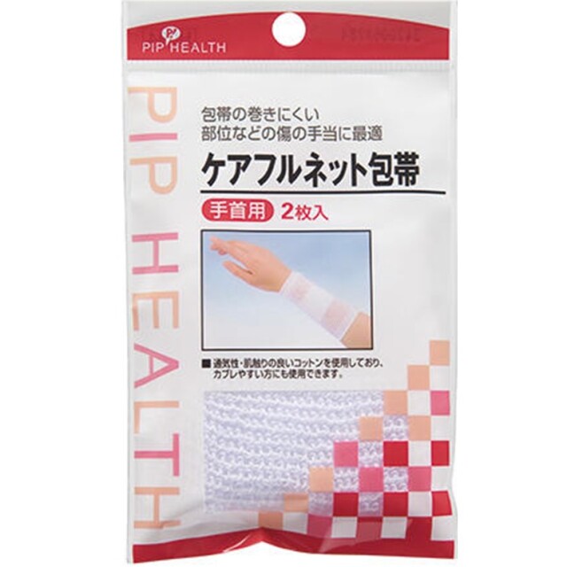 ケアフルネット包帯 手首用 2枚