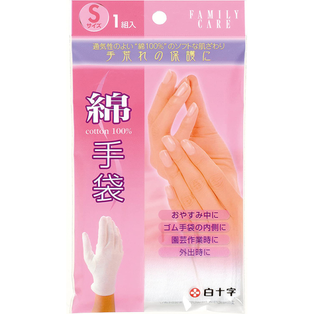 FC綿手袋 S 1個