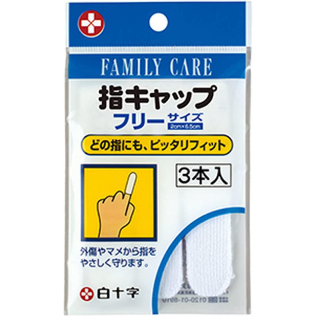 FC指キャップ 3本