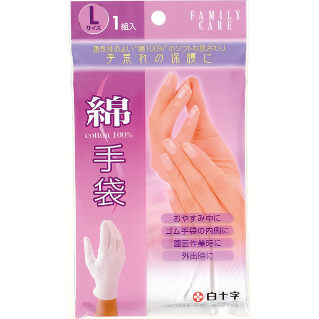 FC綿手袋 L 1個