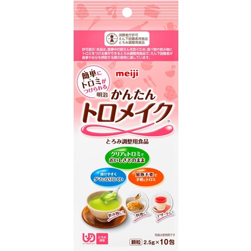 かんたんトロメイク スティック 2.5g×10包