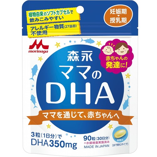 森永 ママのDHA 90粒