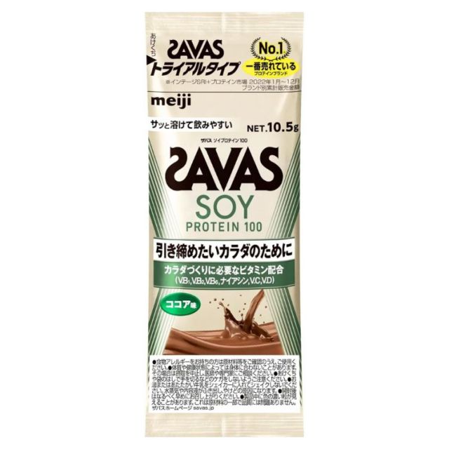 ザバス ソイプロテイン100 ココア味 トライアルタイプ 10.5g