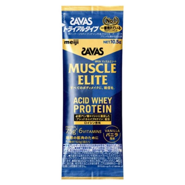 ザバス マッスルエリート アシッドホエイプロテイン バニラ風味 トライアルタイプ 10.5g