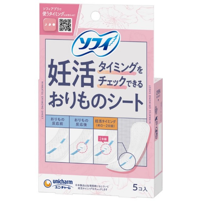ソフィ 妊活タイミングをチェックできるおりものシート 5枚