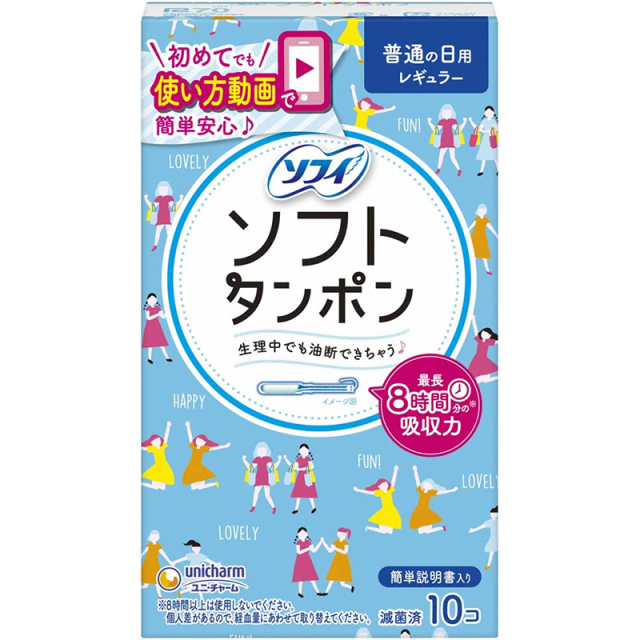 ソフィ ソフトタンポン 量の普通の日用 レギュラー 10個