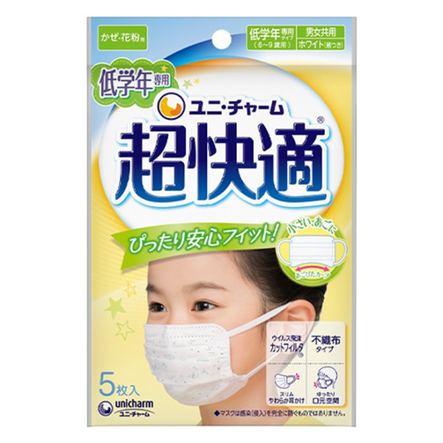 超快適マスク 低学年専用タイプ 5枚