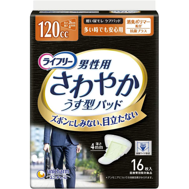 ライフリー さわやかパッド 男性用 多い時でも安心用120cc 16枚