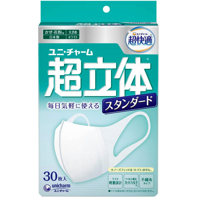 超立体マスク スタンダード 大きめ 30枚