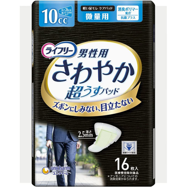 ライフリー さわやかパッド 男性用 微量用10cc 16枚