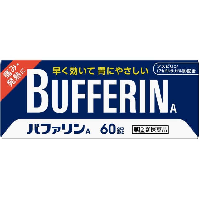 【指定第2類医薬品】バファリンA 60錠 F23