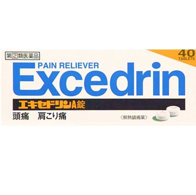 【指定第2類医薬品】エキセドリンA錠 40錠