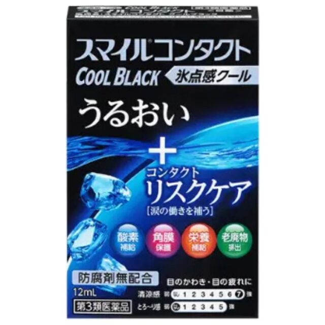 【第3類医薬品】スマイルコンタクト クールブラック 12ml